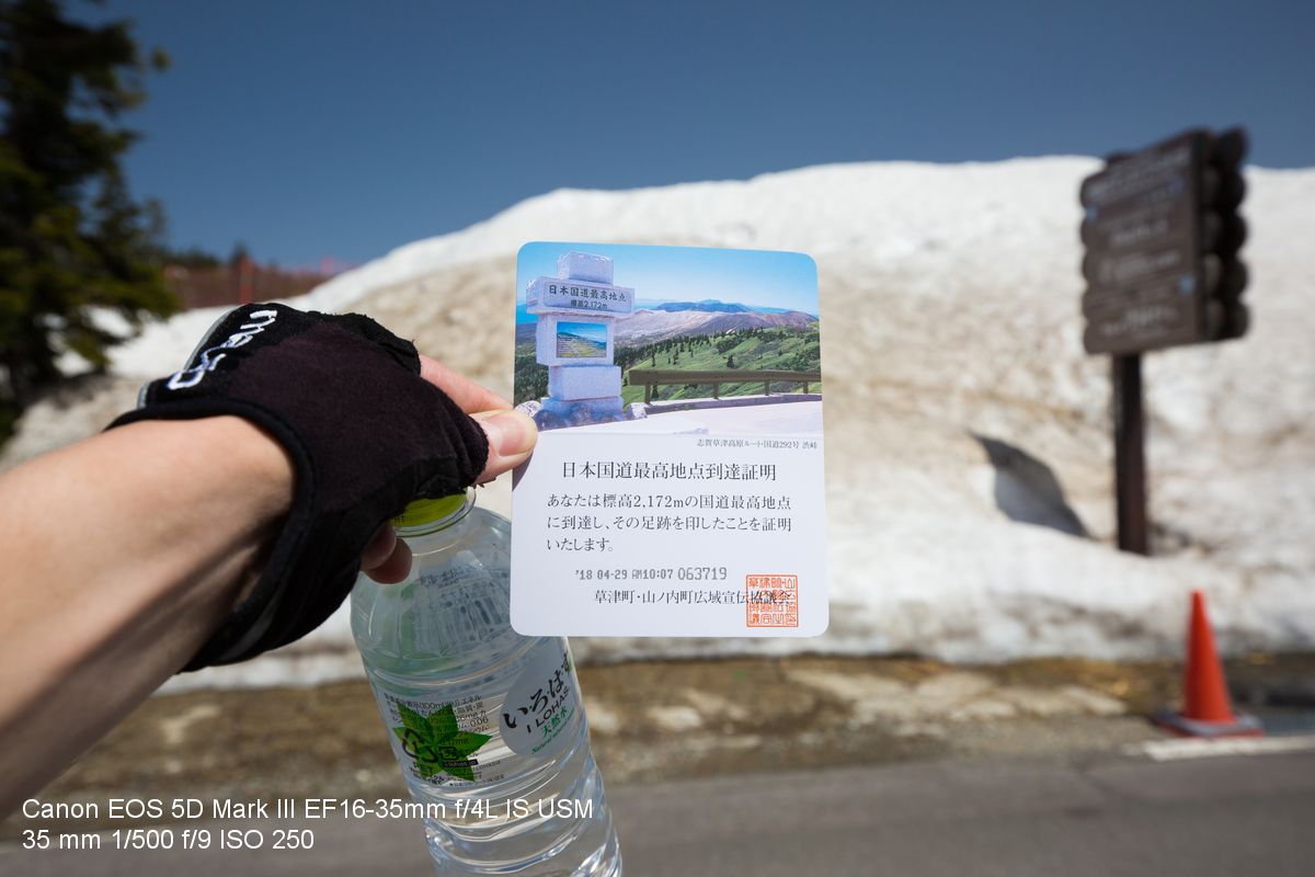 Gw序盤に 雪の壁が残る 渋峠 に行ってきた ちゃりメモ